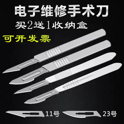 11 23 Blade 3 4 sharp scalpel industrial carving knife pedicure plastic trimming mobile phone repair film Knife