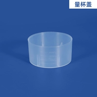 Измерительная кружка, крышка для стакана, 10 шт, 1 шт