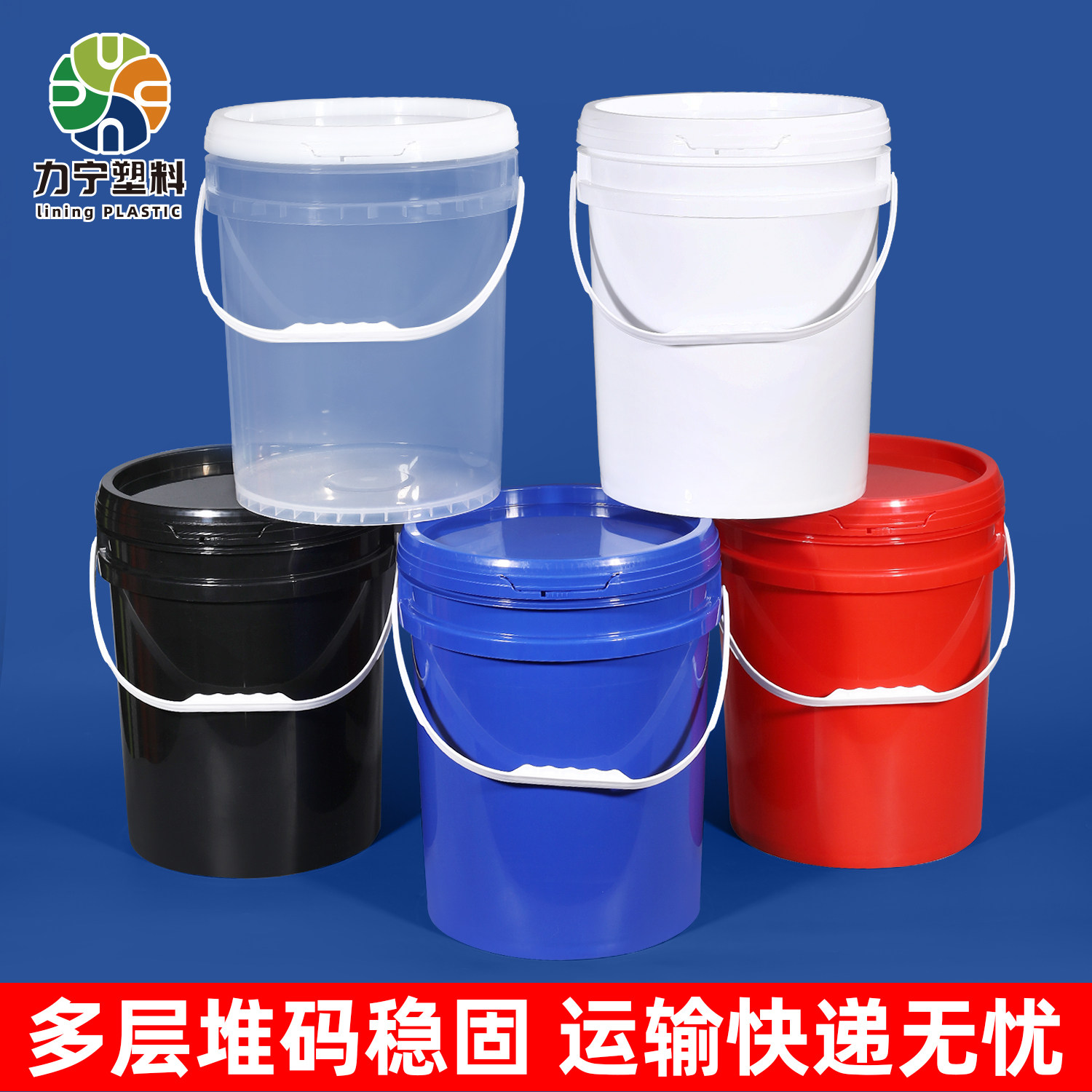 加厚食品级pp塑料桶圆桶带盖化工桶大口径水桶密封桶5L25公斤50升