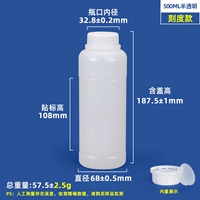 500 мл полупрозрачного с внутренней крышкой