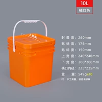 Квадратный бочонка-10L-оранжевый цвет