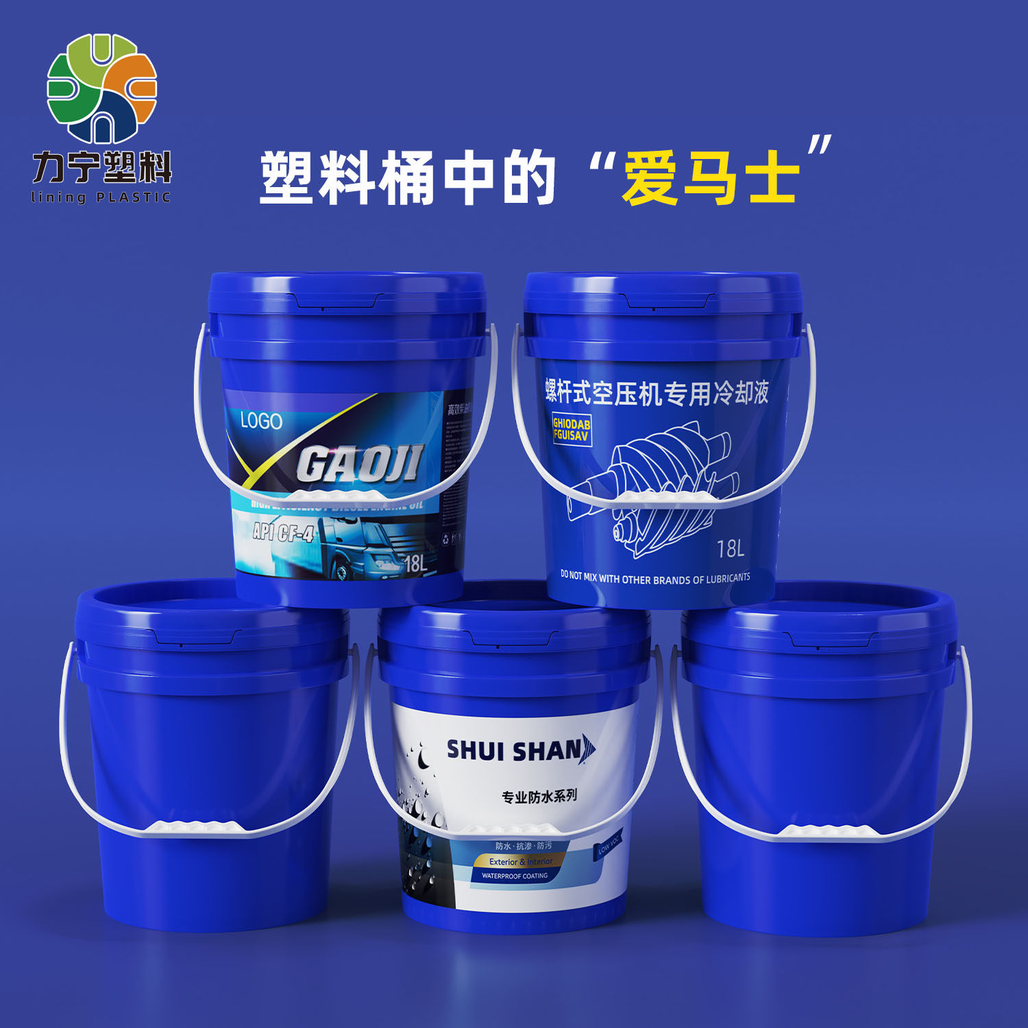 加厚塑料桶带盖密封化工桶油漆桶空桶大号乳胶桶蓝色塑料桶20L升