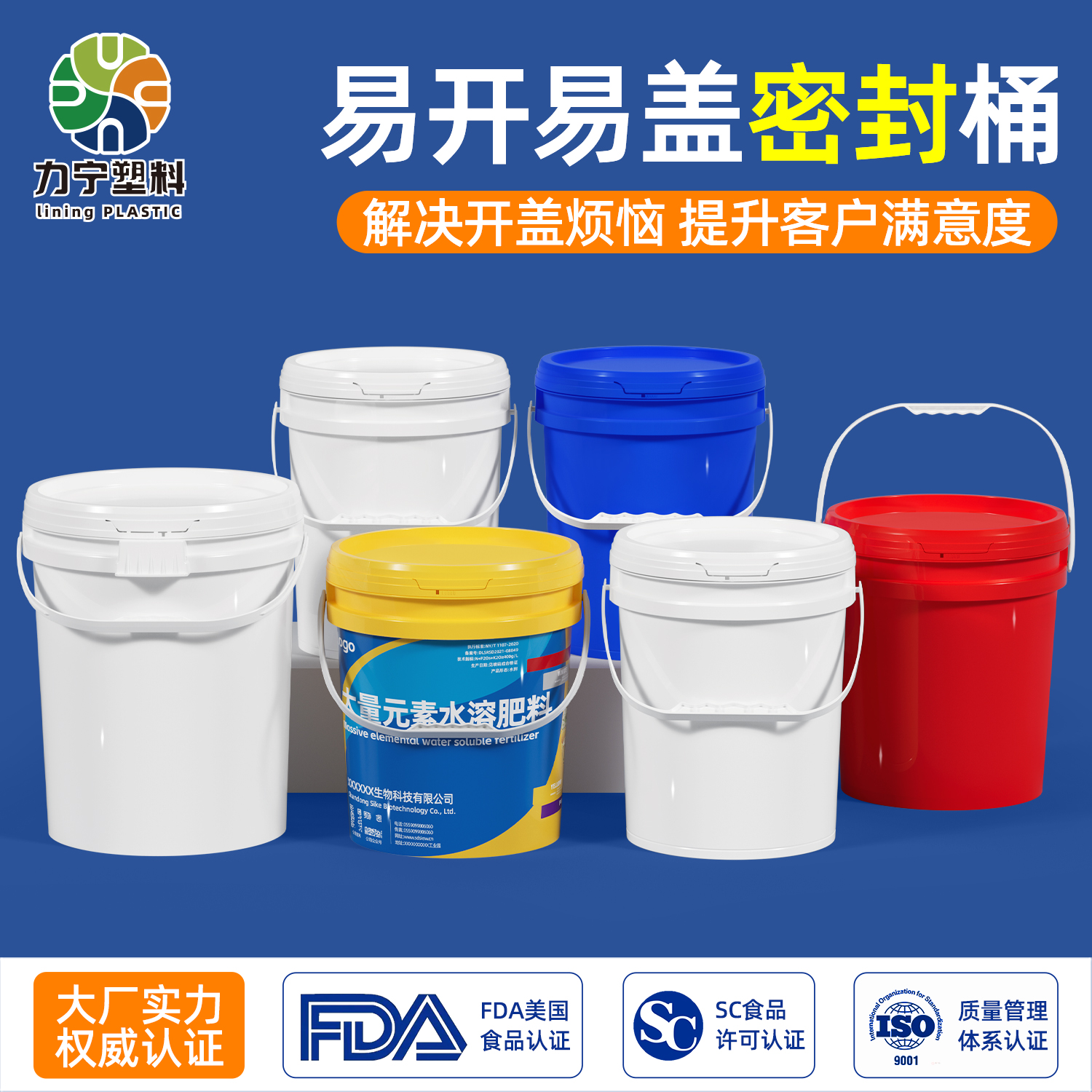 食品级易开易盖塑料桶圆桶加厚密封带盖水溶肥机油胶水桶18L升kg