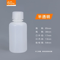 Утолщенная круглая бутылка объемом 60 мл без шкалы - 2 шт. 1,48 юаня/шт.