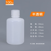 Утолщенная круглая бутылка объемом 100 мл со шкалой-2 упаковки 2,11 юаня/шт.