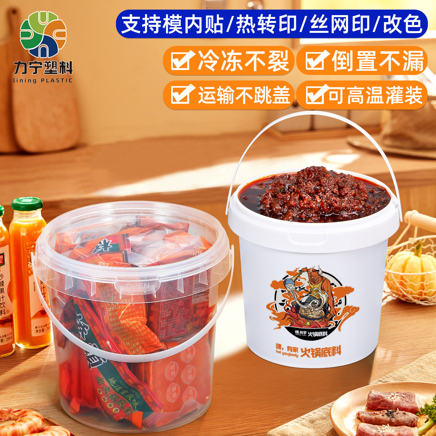 超密封火锅底料桶鱼火锅酱料分装桶芝麻酱包装桶加厚大容量塑料罐