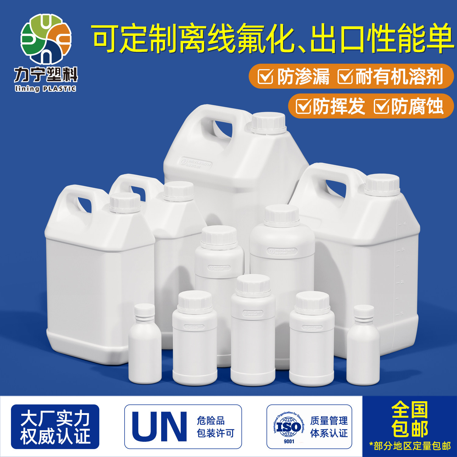 氟化瓶加厚1000ml化工试剂塑料包装瓶化学品大口分装瓶带盖氟化桶