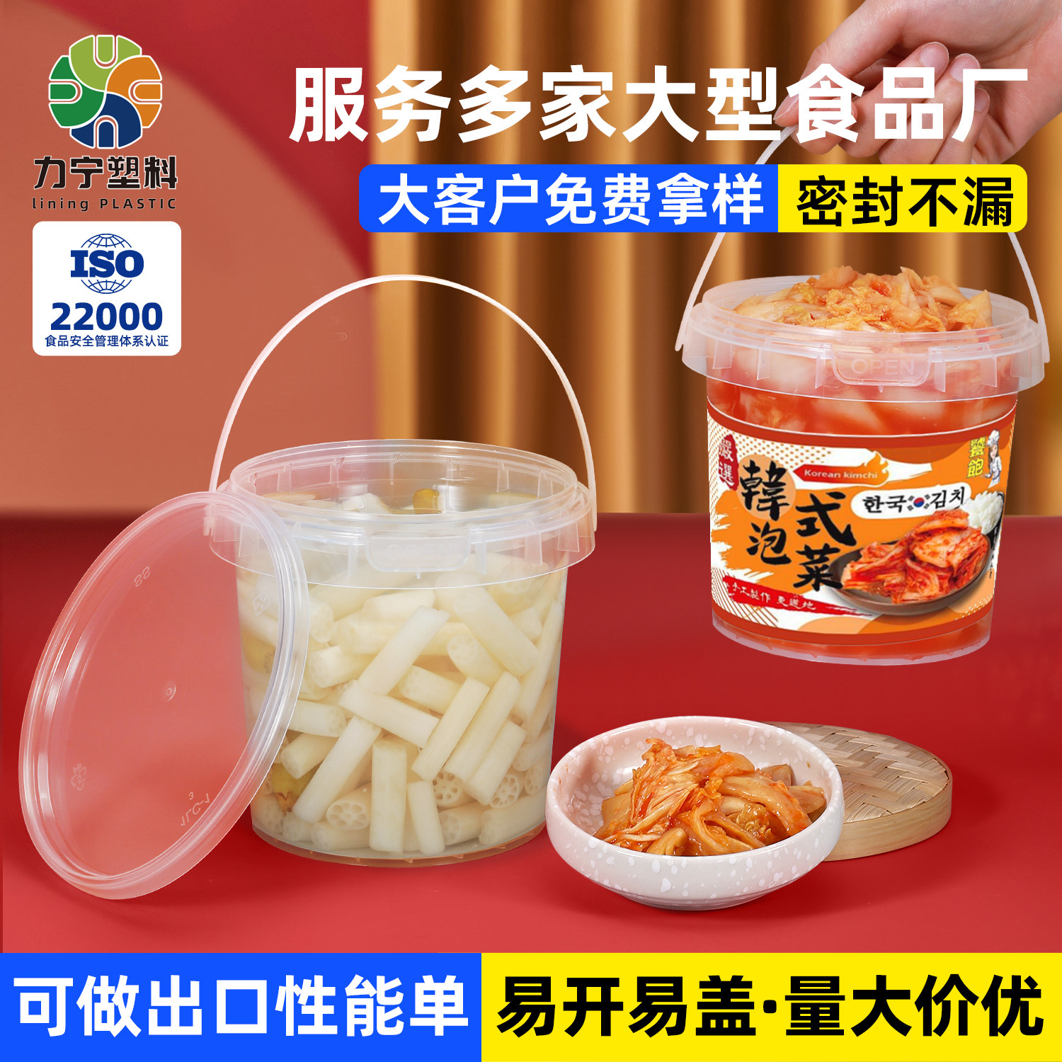 食品级加厚透明泡菜桶酸菜腌菜坛子豆瓣酱密封罐塑料瓶臭豆腐空桶