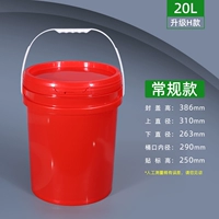 20L Red-Aprgrade Fustral Model