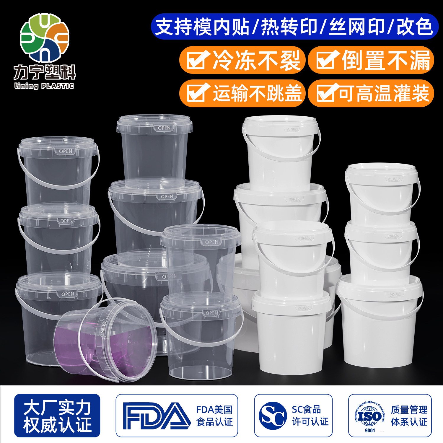 加厚食品级透明塑料桶外卖打包密封小水桶带盖白色龙虾海鲜桶LC