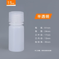 Утолщенная круглая бутылка объемом 15 мл, без шкалы, 5 шт., 0,76 юаня/шт.