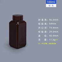 5 темно-коричневых бутылочек с маленьким квадратным горлышком по 100 мл.