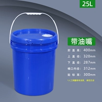 25 л-синий цвет, чтобы открыть крышку (с масляным ртом)