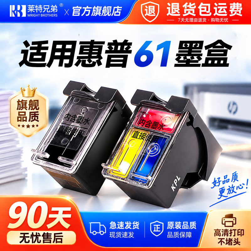 Wright Brothers Compatible Hp 61 Ink Cartridges for Hp1000 1010 1050 1510 2050 2510 4500 2620 2621 2622 2623 5530 Printers, Refillable Ink Cartridges Wright Brothers Compatible Hp 61 Ink Cartridges for Hp1000 1010 1050 1510 2050 2510 4500 2620 2621 2622 2623 5530 Printers, Refillable Ink Cartridges