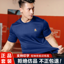 Jia Hua flame blue short sleeve physical training suit suit mens T-shirt fire body breathable quick-drying shirt