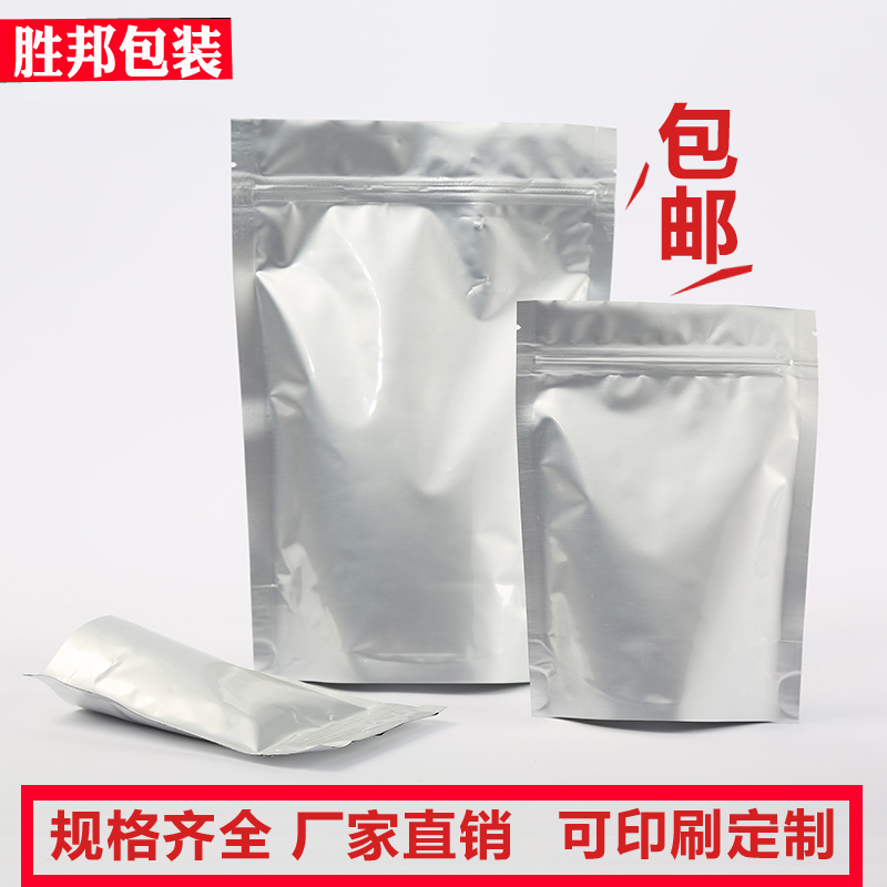 Pure Aluminum Packing Bag Small Aluminum Foil Self-standing Pocket Plastic Bag Aluminum Film Food Packaging Bags Wholesale