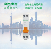  (original)Schneider double-in-double-out circuit breaker air open 1P N C6A MGNEA9A45C6