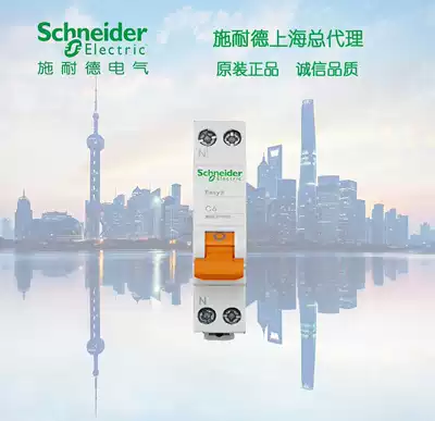 (Original) Schneider double in double out circuit breaker open 1p N C6A MGNEA9A45C6