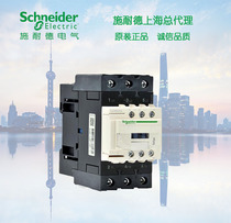 (original installation) Schneider tripole AC contactor D type 50A 24V LC1D50AB7C