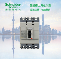 (Original) Schneider circuit breaker air switch NSC60E3040N 3P 40A