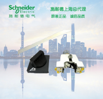  (Original)Schneider Mini Circuit Breaker Extension handle A9A27005 Black handle set