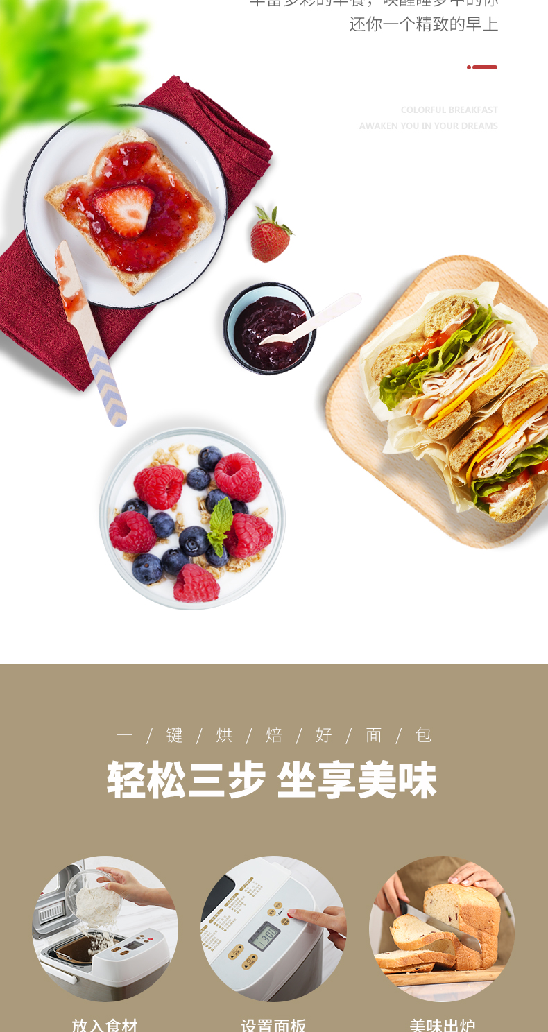 柏翠 PE6280 全自动智能面包机 19项菜单 面粉进面包出 图3