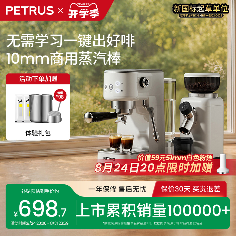 Baitu Semi-Automatic Coffee Machine Xiaobai Xingxue 3366Pro Household Small-Sized Espresso Machine for One Person Baitu Semi-Automatic Coffee Machine Xiaobai Xingxue 3366Pro Household Small-Sized Espresso Machine for One Person