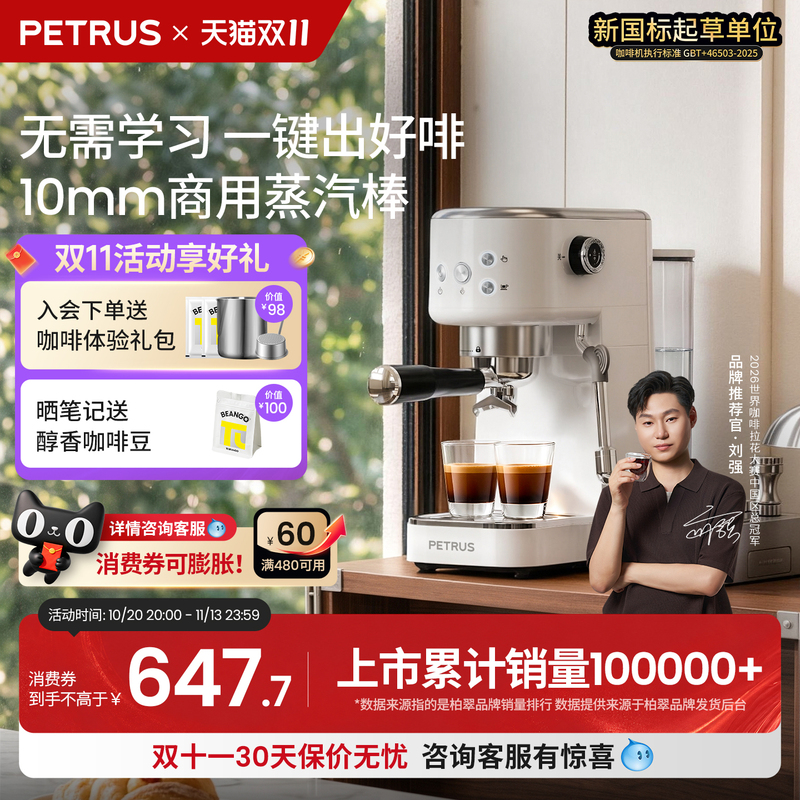 Bai Cui Semi-Automatic Coffee Machine Xiaobai Xingxing 3366Pro Small Household Milk Frother Italian-Style for One Person Use Bai Cui Semi-Automatic Coffee Machine Xiaobai Xingxing 3366Pro Small Household Milk Frother Italian-Style for One Person Use