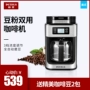 Bai Cui PE3200 nhà chuyên nghiệp tự động xay một hạt đậu hiện đang xay và nấu nồi cà phê Mỹ - Máy pha cà phê máy pha cà phê aulika