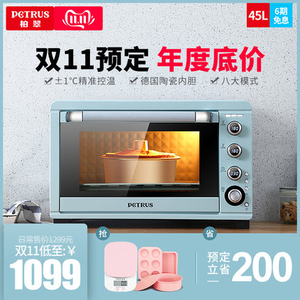 优缺点评价柏翠PE5450电烤箱怎么样呢？？质量揭秘柏翠电烤箱PE5450功能如何？