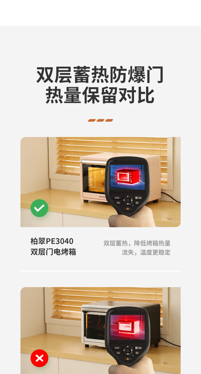 柏翠 PE3040 全自动热风电烤箱 38L 图4