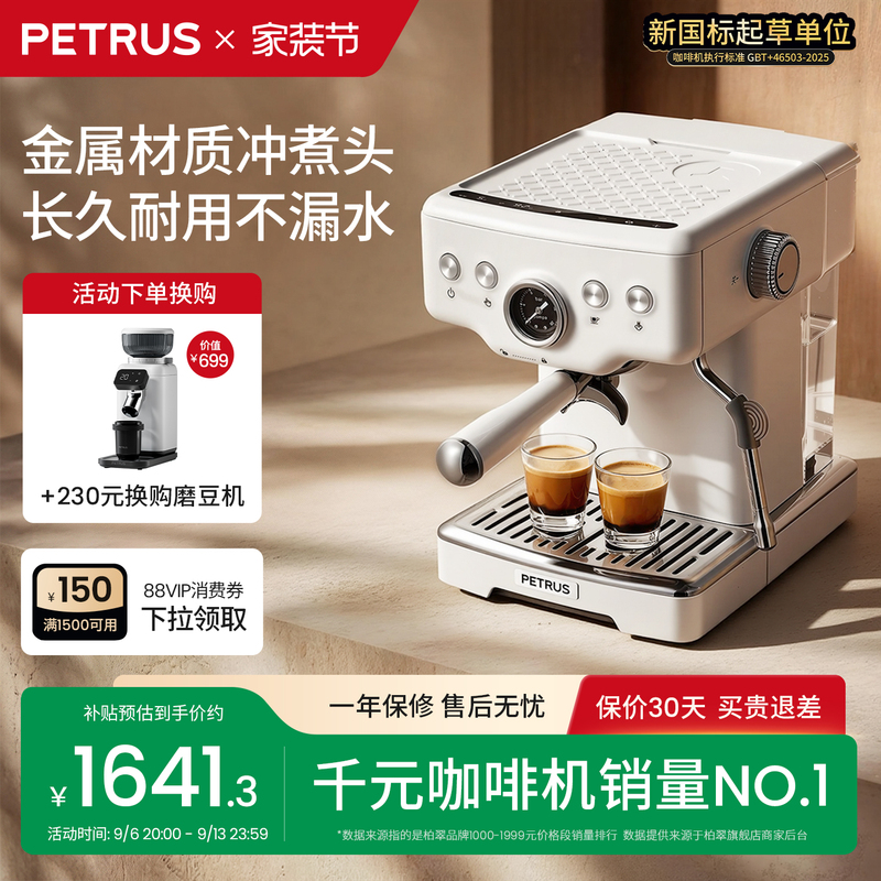 Baitui Semi-Automatic Coffee Machine Italian-Style Sea Salt Small Square 3833Pro Second Generation Household Appliance Small Size for One Person Use Baitui Semi-Automatic Coffee Machine Italian-Style Sea Salt Small Square 3833Pro Second Generation Household Appliance Small Size for One Person Use