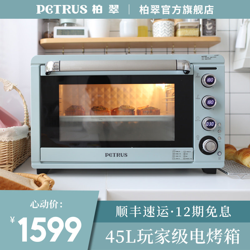 Bai Cui PE5450 electric oven Household baking multi-function automatic small large-capacity small cake bread oven