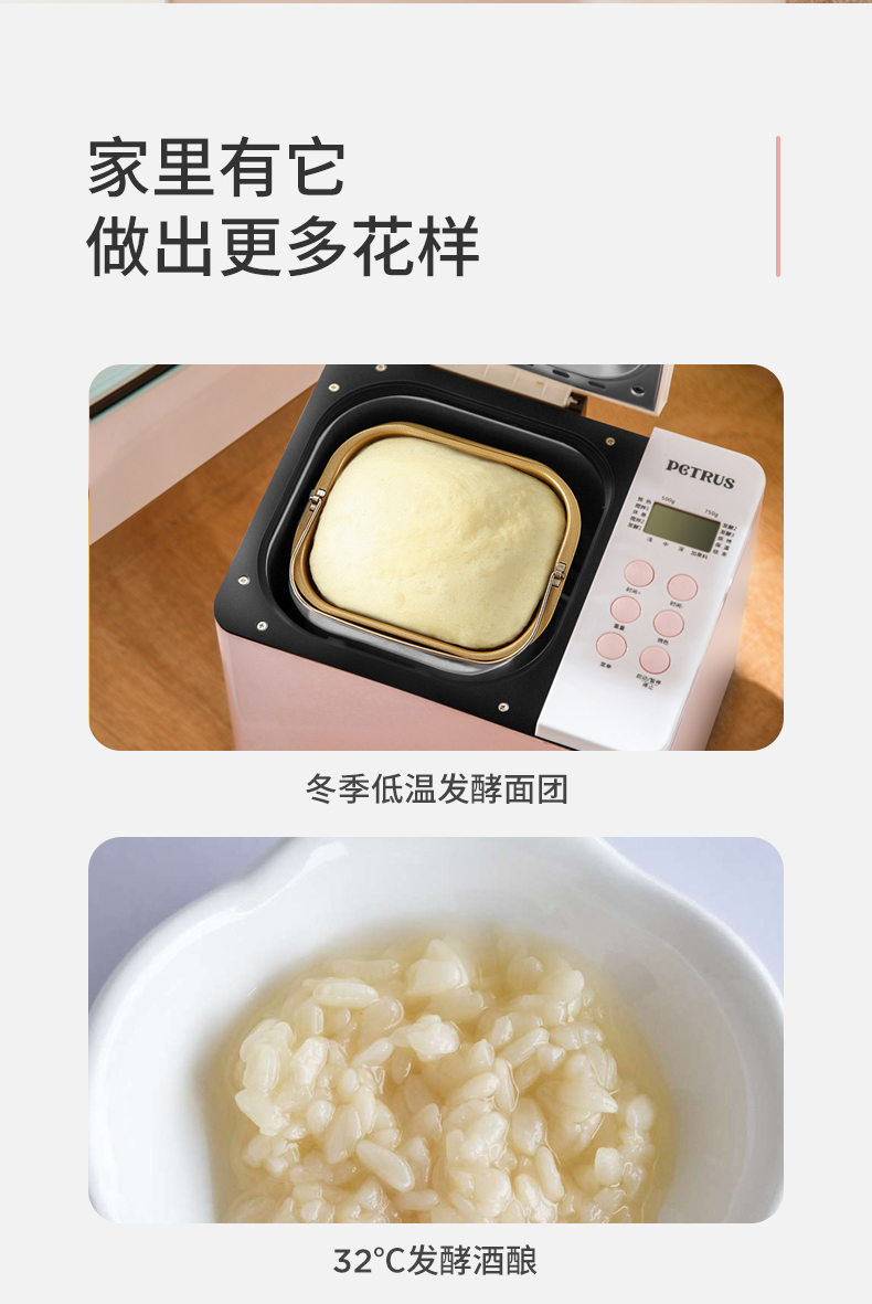 柏翠 全自动面包机 22项功能 还可做冰淇淋 图22