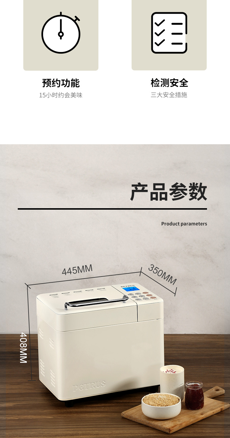 Petrus / Bai Cui PE8860 máy làm bánh mì Tự động làm kem trái cây có chức năng trộn bột trắng - Máy bánh mì máy làm bánh mì các loại