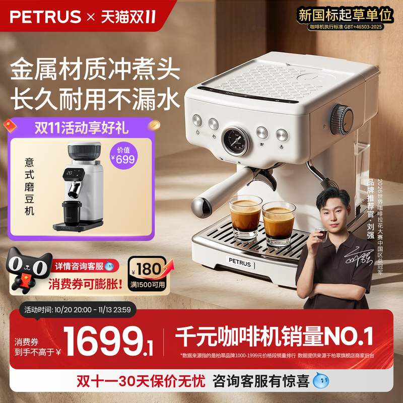 Baitui Semi-Automatic Coffee Machine Italian-Style Sea Salt Small Square 3833Pro Second Generation Household Appliance Small Size for One Person Use