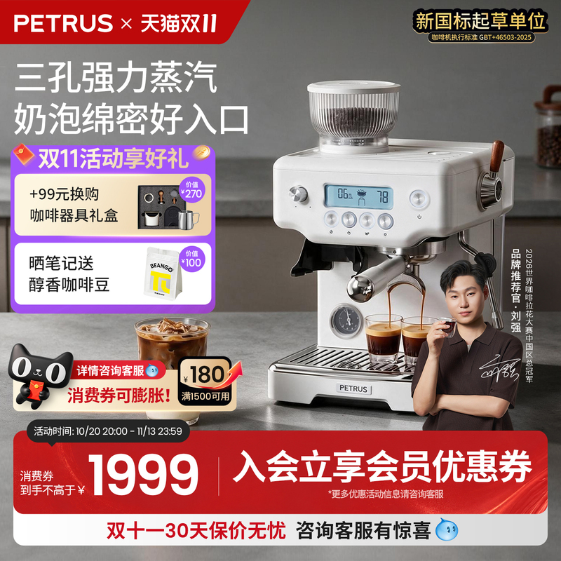 【New Product】Bai Cui Semi-Automatic Grinding Integrated Coffee Machine Italian Style Sea Salt Small Square Pe3833Max for Home Use