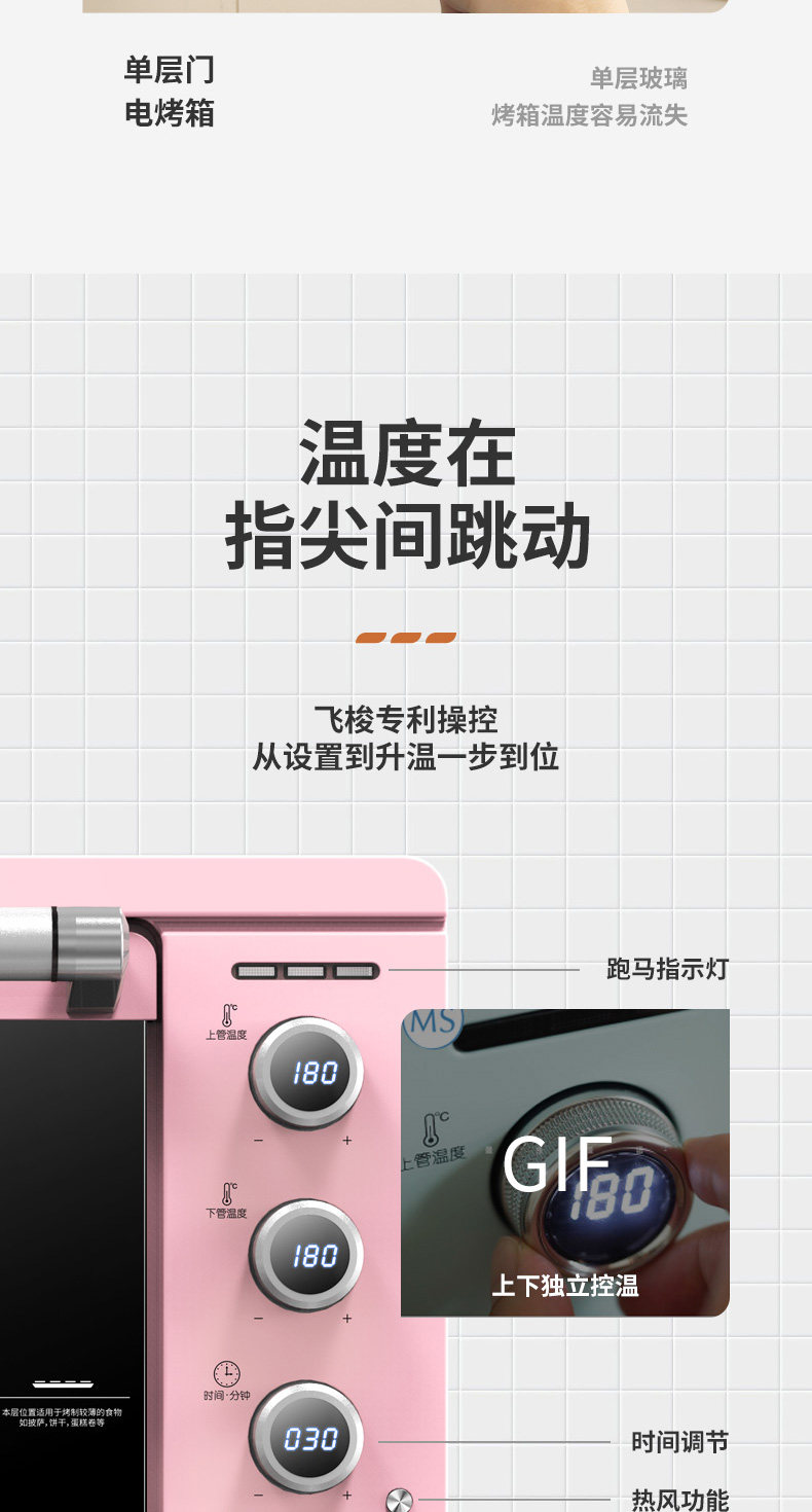 柏翠 PE3040 全自动热风电烤箱 38L 图5