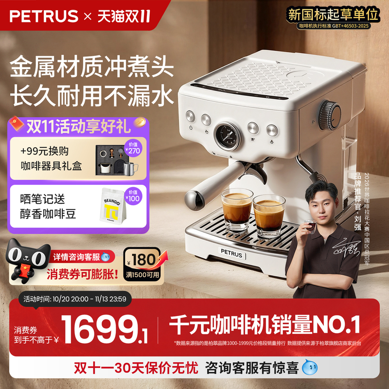 Baitui Semi-Automatic Coffee Machine Italian-Style Sea Salt Small Square 3833Pro Second Generation Household Appliance Small Size for One Person Use Baitui Semi-Automatic Coffee Machine Italian-Style Sea Salt Small Square 3833Pro Second Generation Household Appliance Small Size for One Person Use