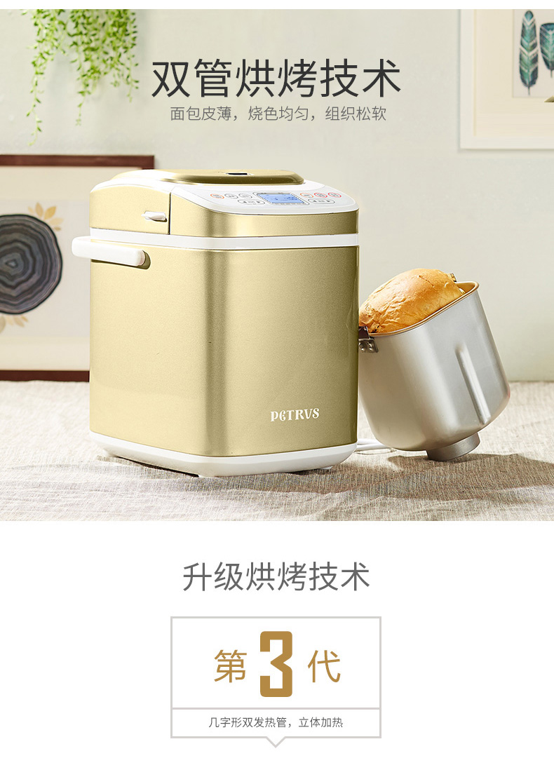 Petrus 柏 翠 PE8870 máy làm kem tự động hai ống đa năng máy kẹp bánh mỳ