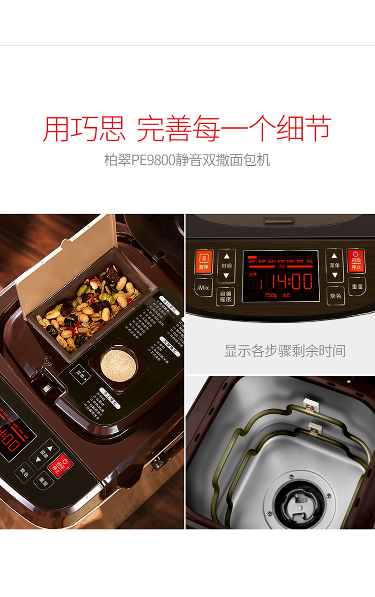 máy làm bánh mì zojirushi Bai Cui PE9800 máy làm bánh mì tự động thông minh rắc trái cây đa chức năng nhỏ và mì - Máy bánh mì may ep banh mi