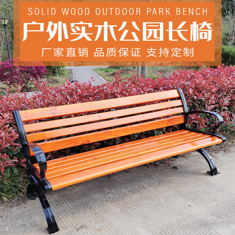 Outdoor Park Chair Outdoor benches Chair Seats Casual Strip Chairs Briefs square chair leaning on back chair Chair Patio Chair