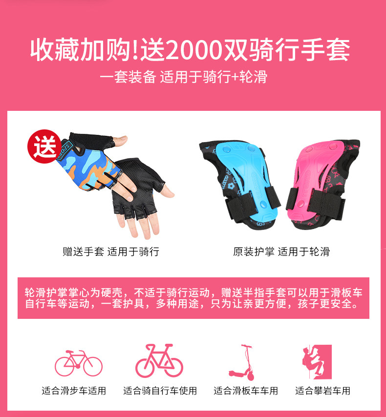 米高 儿童轮滑护具套装 图1