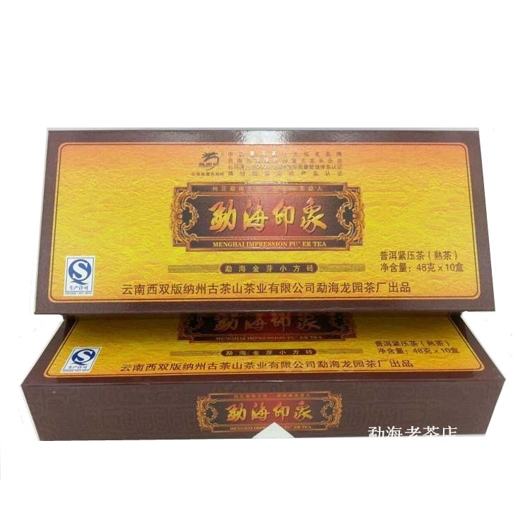 Authentic Specialty Longyuan Menghai Impression Golden Bud Small Square Brick Pu'Er Tea Ripe Tea