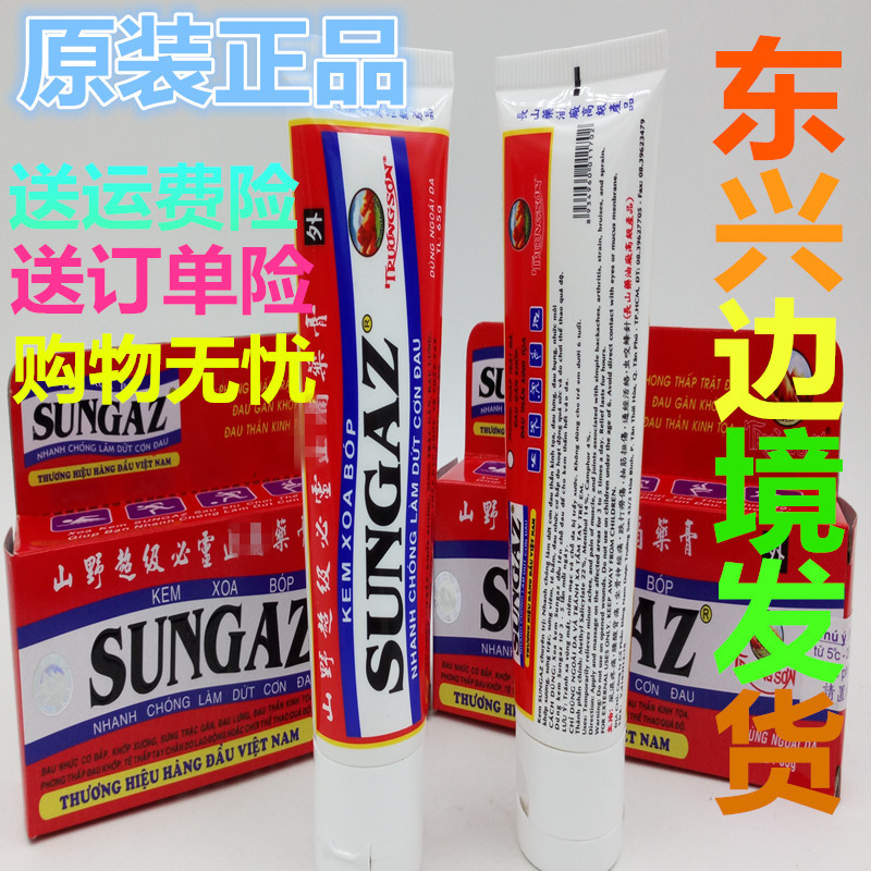 Original Vietnam SUNGAZ mountain super Biring cream 65g joint pain bruises such as fake package return
