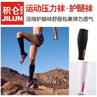 Allure căng vớ bắp chân vớ marathon vớ nén dây đeo vớ nam và nữ quần legging thể thao màu đen và trắng vớ tất lười nam