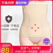 Abdominal belt girdle female slimming weight loss small belly artifact caesarean section after caesarean birth shirtwear belt belly