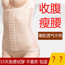 Postpartum girdle waist belly band waist girdle female body shaping summer thin slimming weight loss small belly artifact