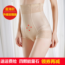 Small waist belly panties women high waist hips postpartum body sculpting seamless body pants slimming fat burning summer ultra-thin model