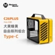Huang C26 Air PLUS Type-C поддерживает 145 радиаторов